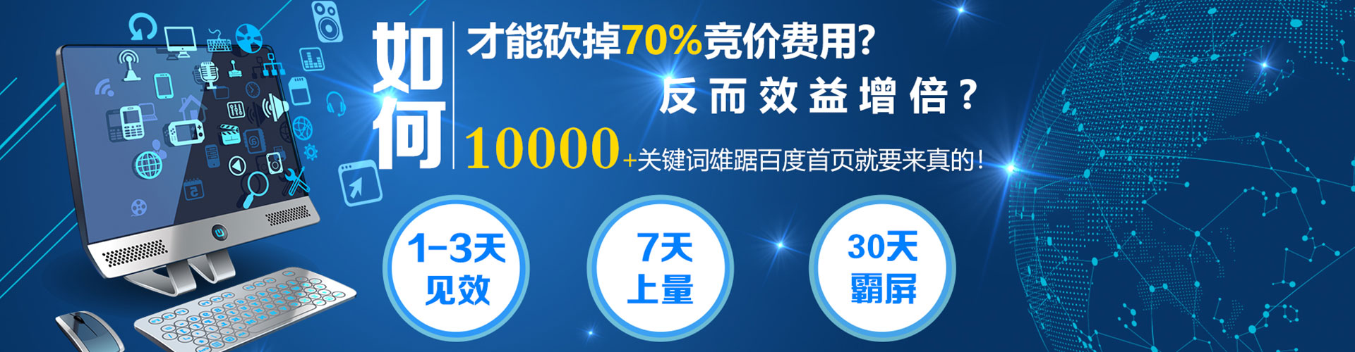 志丹推广信息流