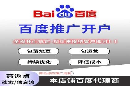 百度竞价公司如何提升关键词排名？案例分享